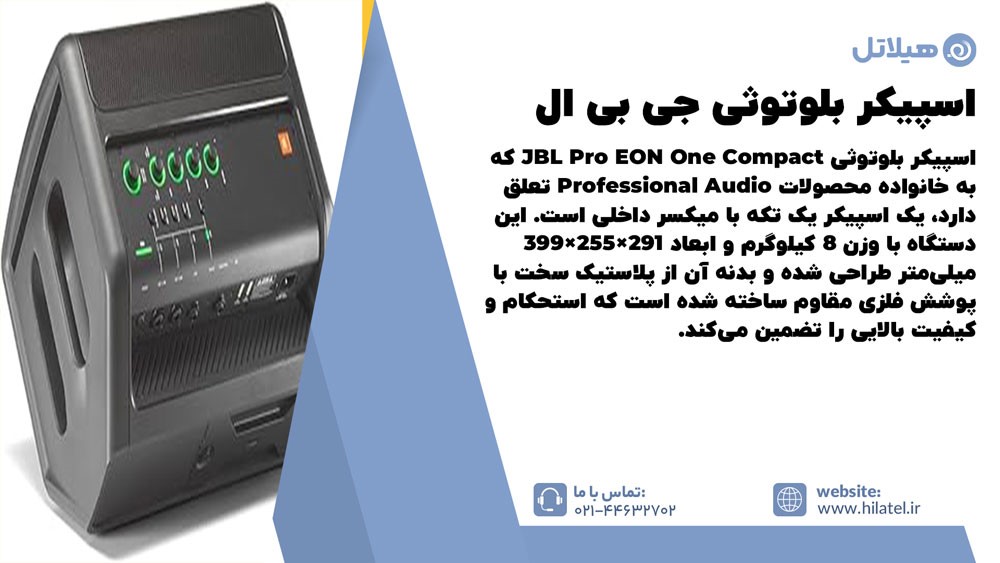 اسپیکر بلوتوثی جی بی ال پارتی باکس JBL Party Box On The Go